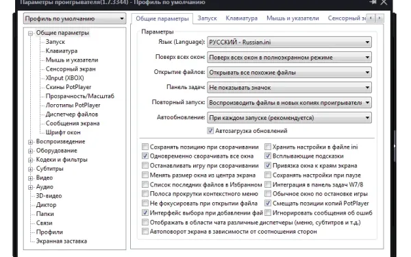 Снимок экрана 3